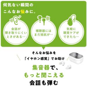 みみサポスマート ワイヤレスイヤホン型集音器 ...の詳細画像3