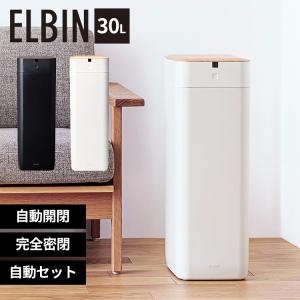 全自動スマートゴミ箱 ELBIN（エルビン） 専用ゴミ袋 ゴミ袋 交換用