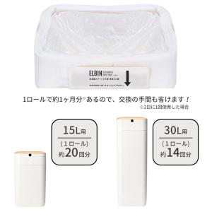 全自動スマートゴミ箱 ELBIN エルビン 専...の詳細画像2