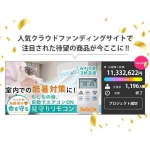 8/5 NHK「クローズアップ現代」紹介/安心...の詳細画像2