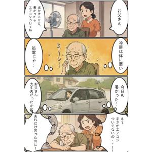 8/5 NHK「クローズアップ現代」紹介/安心...の詳細画像5