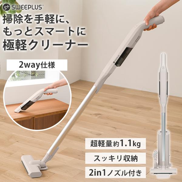 ステーション極軽クリーナー｜掃除機 コードレス ハンディ 充電スタンド付き 軽量 スリム 強力吸引 ...