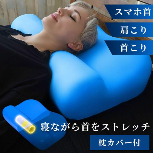 BlueBlood ネックピロー タントラ｜枕 首こり 肩こり スマホ首 ストレートネック 安眠 快...