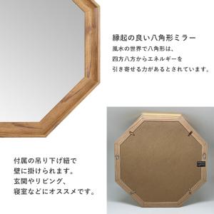 八角形 ウォールミラー プロローグ Lサイズ|...の詳細画像5