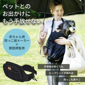 予約/選べる特典付/獣医師監修 犬 抱っこひも...の詳細画像1