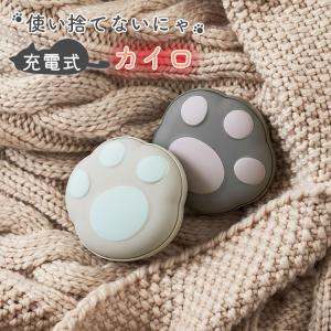 使い捨てないにゃカイロ モバイルバッテリー機能付の詳細画像2