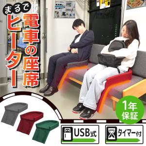 サンコー まるで電車の座席ヒーター|まる電 ヒ...の詳細画像1