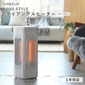 選べる特典付/WOOD STYLE トライアン...の詳細画像1