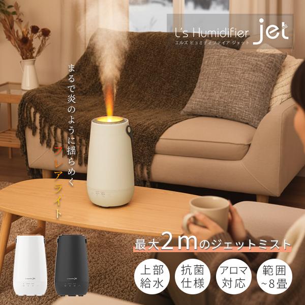 加湿器 おしゃれ アロマ 大容量 上部給水 超音波 抗菌 超音波式 2.4m おすすめ 一人暮らし ...