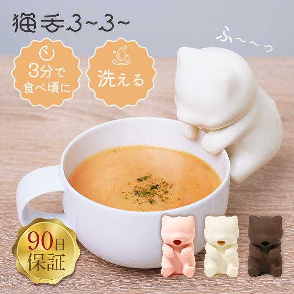 猫舌ふーふー｜正規品 猫舌 フーフー ロボット 自動 冷ます 充電式 離乳食 育児 時短 スープ ラ...