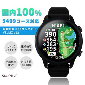 新型 2025年最新 Shot Navi VELLIX V12｜ゴルフナビ ゴルフウォッチ GPSナビ 腕時計型 AMOLED タッチスクリーン 高速レスポンス フェアウェイナビ /海外×