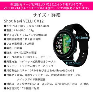 新型 2025年最新 Shot Navi VE...の詳細画像2