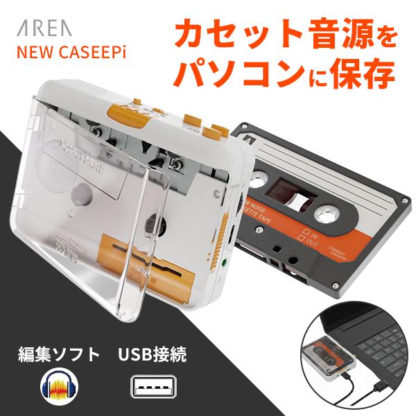 ＼今注目の品／ NEW CASEEPi ニューカセッピ｜カセットプレーヤー デジタル化 カセットレコ...