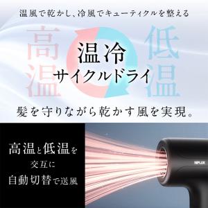 選べる夏おまけ付/NIPLUX ヘアドライヤー...の詳細画像2