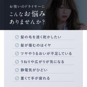 選べる夏おまけ付/NIPLUX ヘアドライヤー...の詳細画像4