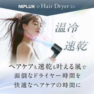 選べる夏おまけ付/NIPLUX ヘアドライヤー...の詳細画像5