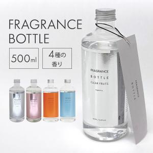 FRAGRANCE BOTTLE 500ml｜フレグランスボトル リードディフューザー ルームフレグランス プラムディフューザー 詰め替え アロマ 長持ち /海外×
