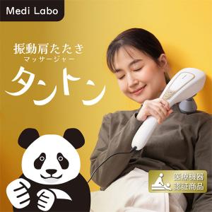 タッピングマッサージャー タントンの買取情報