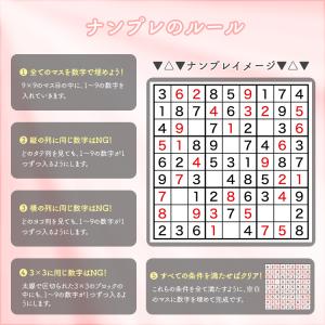 予約/選べる特典付/ナンプレボードDX|ナンプ...の詳細画像3