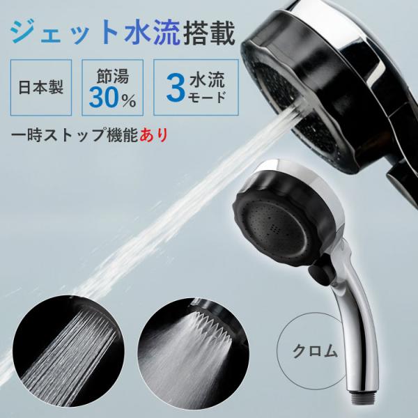 選べる特典付/バブリーミスティシャワー3.0 一時ストップ機能付き クロム｜水生活製作所 ナノバブル...