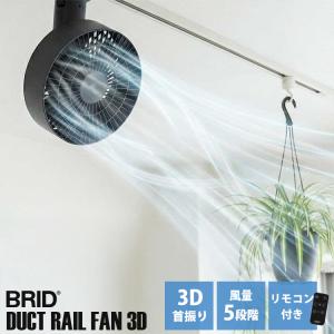 週末限定CP★BRID DUCT RAIL F...の詳細画像2