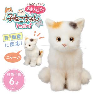セガトイズ 夢ねこプレミアム ねこペットロボット ぬいぐるみ : East