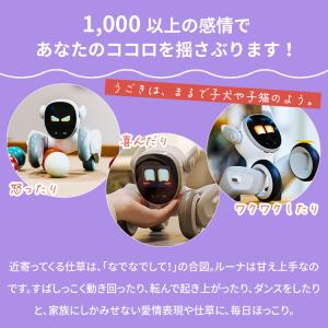 AIペットロボット Loona|ペットロボット...の詳細画像5