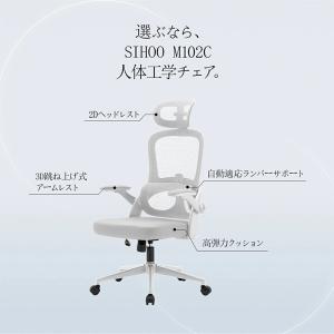 SIHOO M102C オフィスチェア|オフィ...の詳細画像3