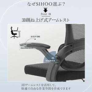 SIHOO M102C オフィスチェア|オフィ...の詳細画像4