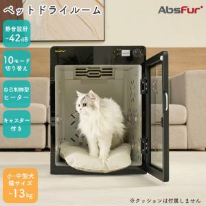 ペットドライルーム MDR-1000PRO A...の詳細画像1