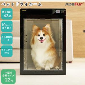 ペットドライルーム MDR-3000PRO A...の詳細画像1