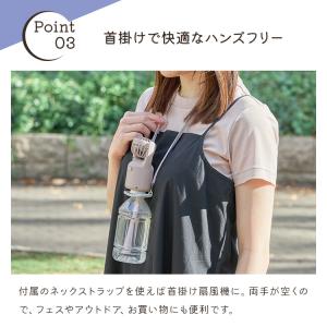 選べる特典付/ペットボトルにも挿せるミストハン...の詳細画像5