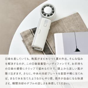 ハンディファン ペルチェ冷却機能日傘ファン カ...の詳細画像1