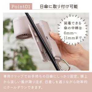 ハンディファン ペルチェ冷却機能日傘ファン カ...の詳細画像2