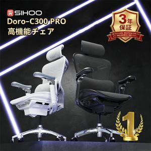 SIHOO DORO C300PRO オフィスチ...の商品画像