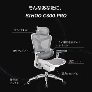 SIHOO DORO C300PRO オフィス...の詳細画像3