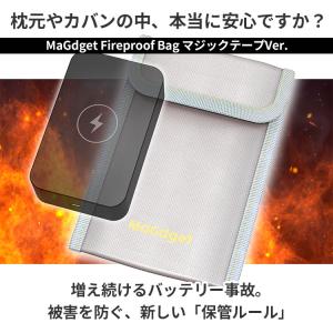 モバイルバッテリー 防火バッグ マジェット フ...の詳細画像1