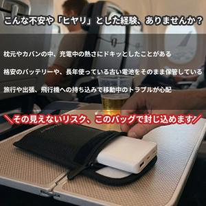 モバイルバッテリー 防火バッグ マジェット フ...の詳細画像2