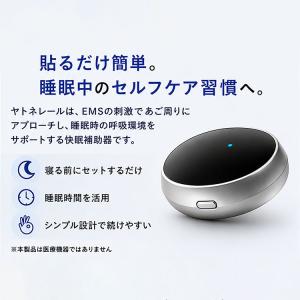 いびき対策 グッズ EMS 快眠補助器 ヤトネ...の詳細画像3