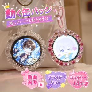 動く缶バッジ デジタル缶バッジ Can-Badg...の商品画像