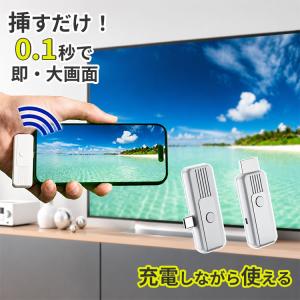 ミラーリングアダプター M2｜ワイヤレス Type-C HDMI 簡単 接続 配線不要 Wi-Fi不要 0.1秒 低遅延 1080P スマホ テレビ 大画面/メール便無料