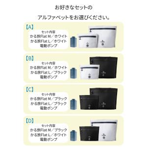 選べる特典付/3点セット かる旅Flat 70...の詳細画像1