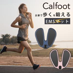 エトロアメニティ付 カルフット Calfoot トレーニングマット EMSマット トレーニング ダイエット（COUL）/海外×