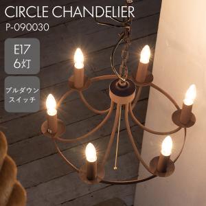 HERMOSA（ハモサ） シャンデリア スモール chandelier S/Hermosa