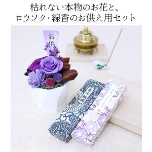 法事 お盆 初盆 新盆 亡くなった お悔み花 ...の詳細画像2