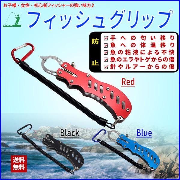 フィッシュグリップ　軽量　魚つかみ　釣り　人気　おすすめ　コンパクト　青物用　ステンレス　魚バサミ