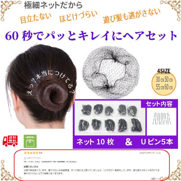 バレエ　シニヨン　ヘアーネット　お団子　まとめ髪　簡単　子供　アシアナネット　CA　黒　大きめ　小さ...