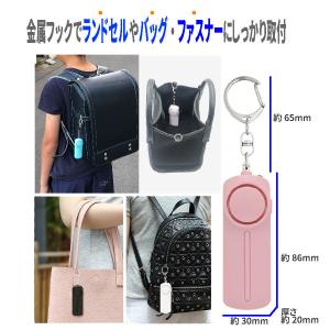 防犯ブザー 防犯ベル 大音量 LEDライト 子...の詳細画像1