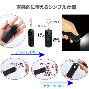 防犯ブザー 防犯ベル 大音量 LEDライト 子...の詳細画像2