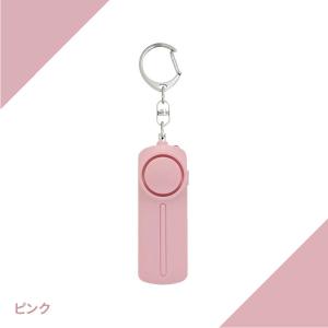 防犯ブザー 防犯ベル 大音量 LEDライト 子...の詳細画像4